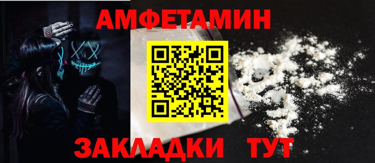 Муравленко  АМФ 97%  Amphetamine  Вход с VPN 