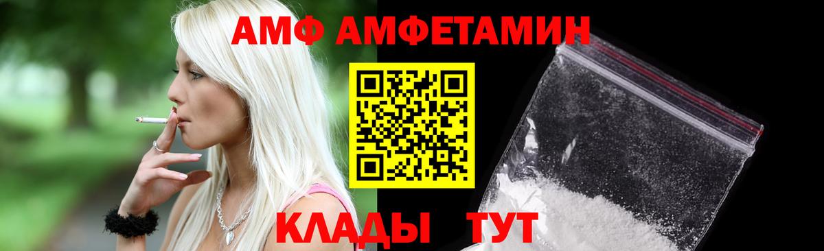 АМФЕТАМИН 97% Муравленко