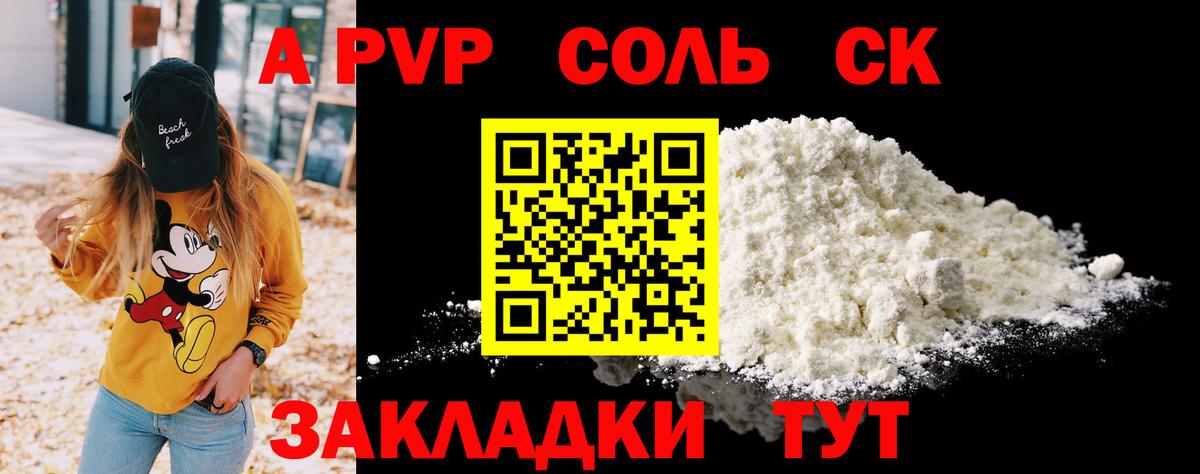 NBOMe Муравленко