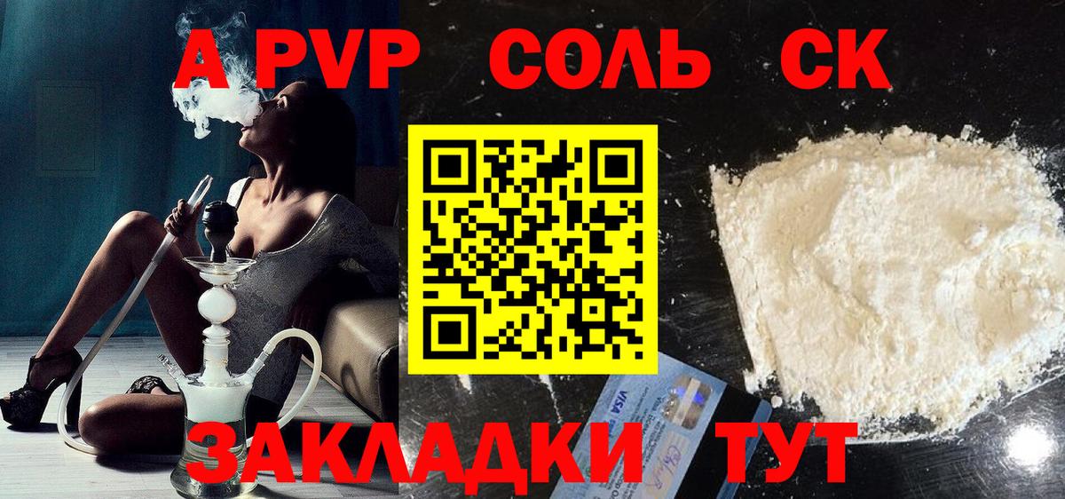 APVP  Alpha PVP Соль  Вход с VPN  А ПВП кристаллы  Муравленко  Alfa_PVP мука 