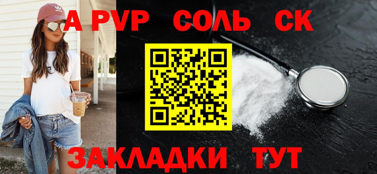 APVP VHQ Муравленко