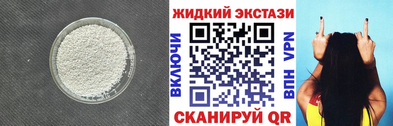 Бутират жидкий экстази  Муравленко 