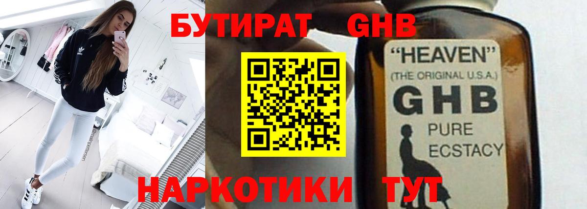 Муравленко  БУТИРАТ Butirat  Вход с VPN 