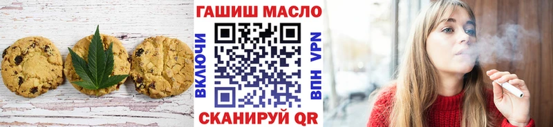 Печенье с ТГК конопля Муравленко
