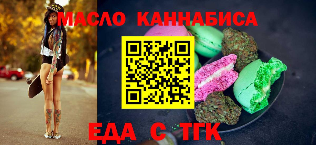Canna-Cookies марихуана  Вход с VPN  Муравленко 