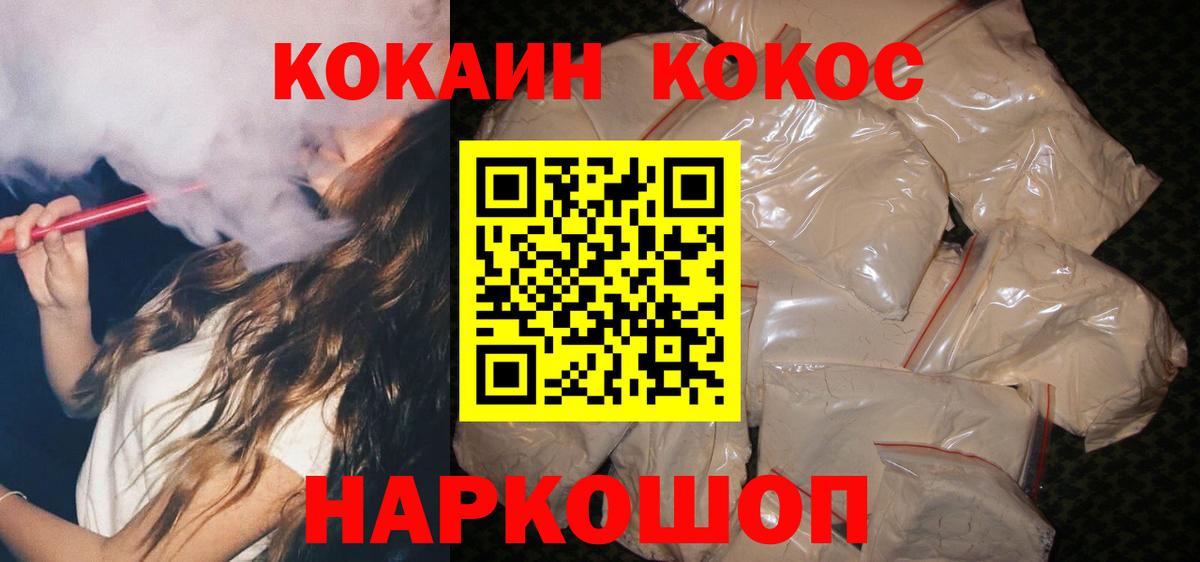 Муравленко  COCAIN Перу  Вход с VPN  КОКАИН FishScale 