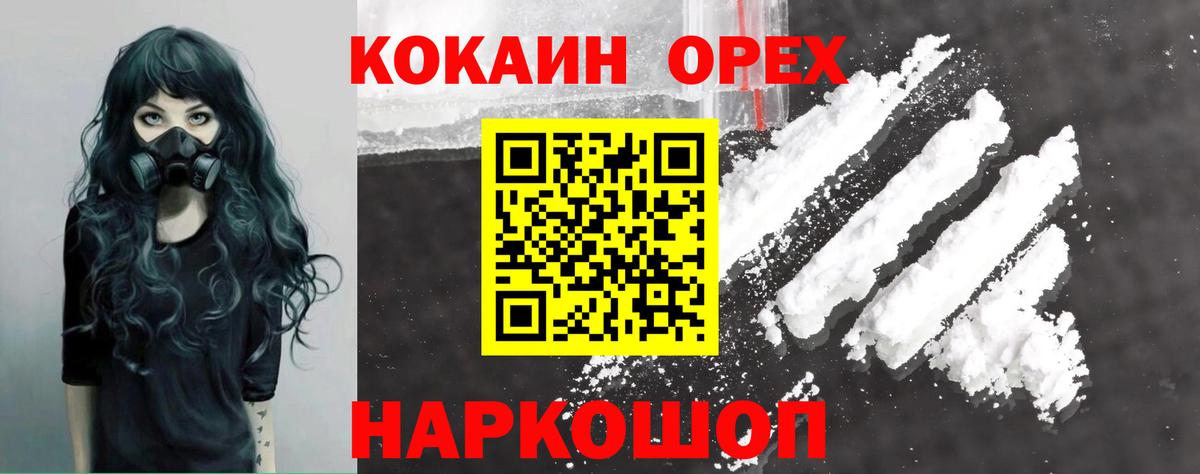 КОКАИН Fish Scale Муравленко