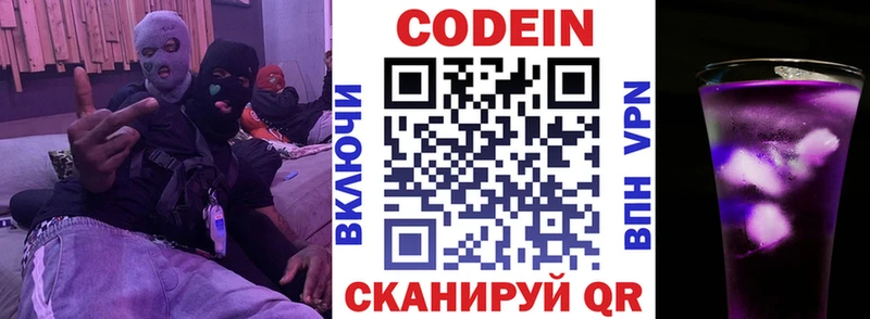 цена   Муравленко  Codein Purple Drank 