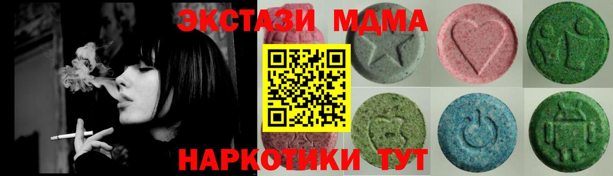 купить закладку  Экстази  Вход с VPN  маркетплейс какой сайт  Муравленко  ЭКСТАЗИ круглые 