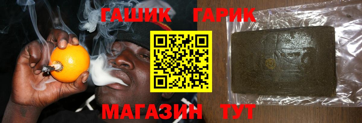 ГАШИШ  Гашиш 40% ТГК  Вход с VPN  Гашиш Cannabis  Муравленко 