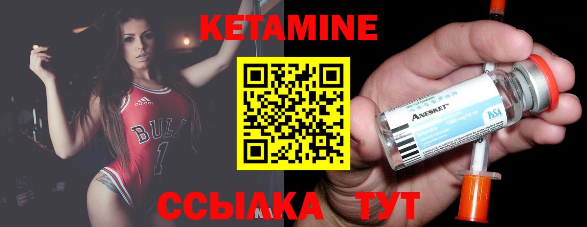 КЕТАМИН ketamine Муравленко