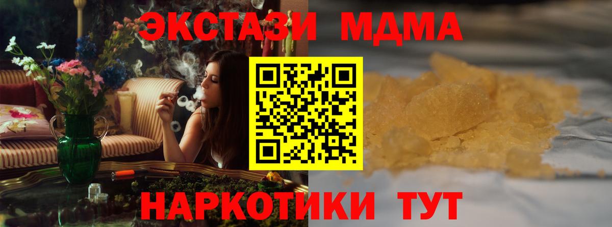MDMA VHQ  MDMA  Муравленко  MDMA молли  Вход с VPN 