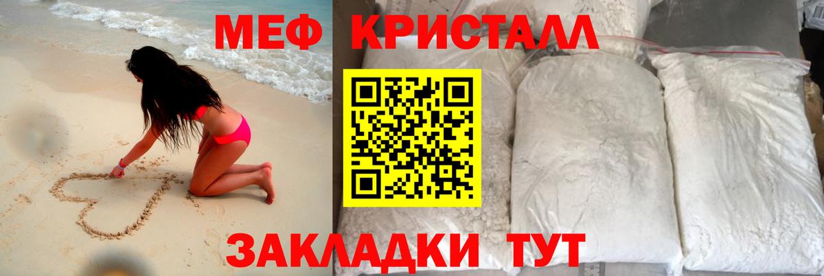 Меф мяу мяу мука Муравленко