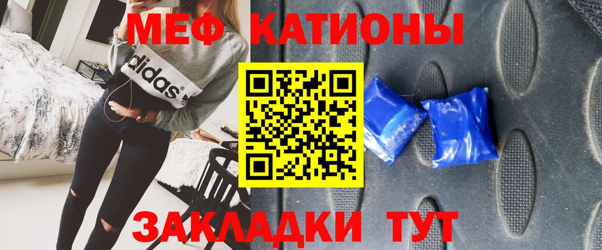 где можно купить наркотик  МЕФ мука  Муравленко  Вход с VPN  МЕФ 4 MMC  Мефедрон 
