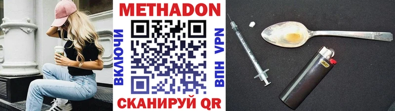 Метадон кристалл Муравленко