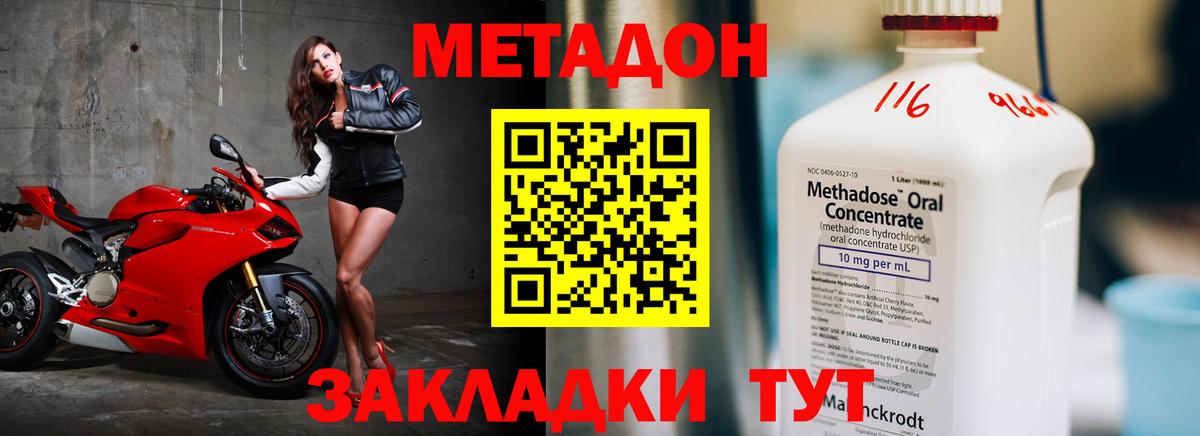 Метадон кристалл  МЕТАДОН кристалл  Вход с VPN  Муравленко 