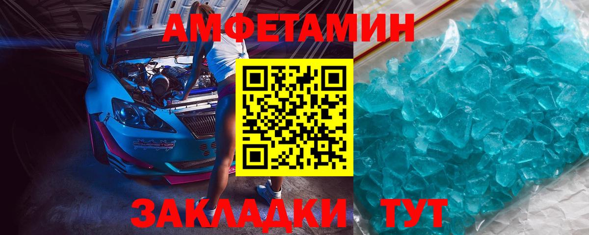 МЕТАМФЕТАМИН винт Муравленко