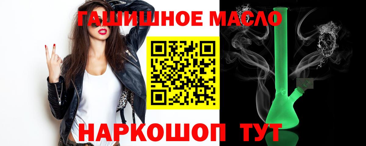 Муравленко  Дистиллят ТГК жижа  Дистиллят ТГК вейп  Вход с VPN 